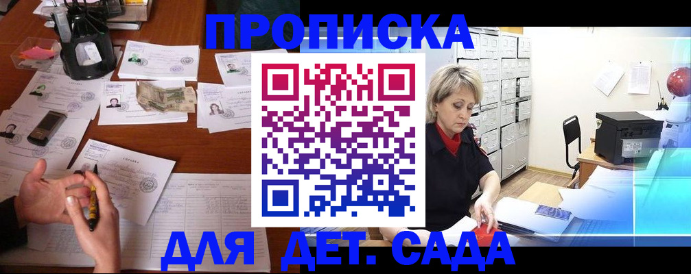 прописка штамп в Ярославской области