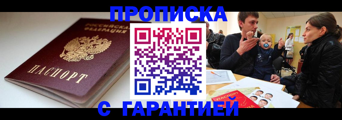 временная регистрация гарантия в Ярославской области