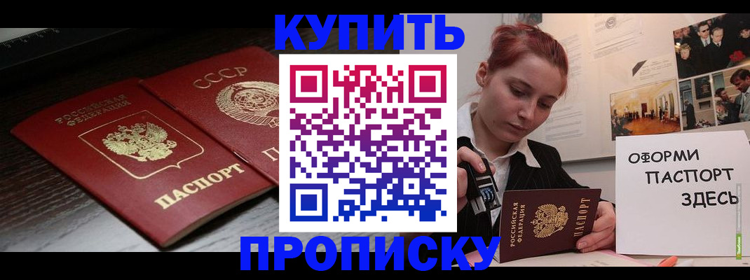 временная регистрация надежно в Ярославской области