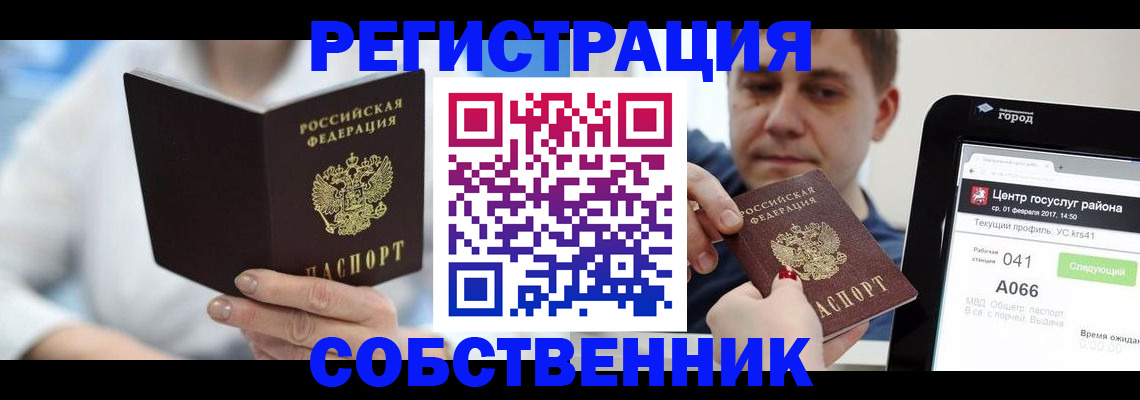 прописка поиск в Ярославской области